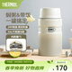 膳魔師（THERMOS） 燜燒杯大容量保溫飯盒316L不銹鋼悶粥杯燜燒罐保溫桶飯桶TCLE 奶茶色【熱賣(mài)推薦】 720ml