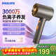 飛利浦（PHILIPS）吹風(fēng)機大功率電吹風(fēng)千萬(wàn)負離子恒溫護發(fā)多檔調節家用小身材大風(fēng)力送女友男友禮物 黑金筒BHD321/05