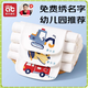 愛(ài)貝迪拉隔汗巾兒童3-6歲吸汗巾1-3歲兒童汗巾嬰兒0-1歲純棉幼兒園寶寶 【免費繡名字】6層 4條裝 忙碌交通 【升級10A抗菌】 M（2-5歲，身高90-110cm左右）