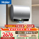 海爾【小藍瓶?jì)裟w洗BK5】電熱水器60升 國家補貼雙膽扁桶富鍶湯泉 鋯金全瓷3300W速熱家用一級能效