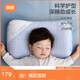 良良嬰兒枕頭3-6歲寶寶透氣兒童幼兒園護型枕藍格萌虎(單枕套)