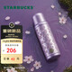 星巴克（Starbucks）暮櫻翩翩復古款不銹鋼保溫杯460ml咖啡泡茶水杯子女神節禮物男女