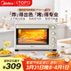 美的（Midea）35L家用多功能空氣炸鍋電烤箱一體機 熱風(fēng)空氣炸/獨立控溫/均勻烘烤/熱風(fēng)循環(huán) PT3515