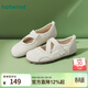 熱風(fēng)（Hotwind）運動(dòng)瑪麗珍鞋通勤女鞋春秋甜美芭蕾交叉綁帶淺口透氣平底單鞋 03米色 37 235mm