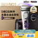 博朗（BRAUN）9系巔峰版2.0清潔護理中心電動(dòng)剃須刀整機德國進(jìn)口往復式禮盒款送老公男朋友生日禮物