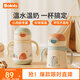 波咯咯（bololo）波咯咯嬰幼兒保溫杯寶寶學(xué)飲杯兒童喝水奶防摔小月齡專(zhuān)用長(cháng)效保溫 保溫杯*陽(yáng)光橙【全新升級】