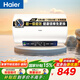 海爾（Haier）【咨詢(xún)客服領(lǐng)補貼】熱水器家用儲水式電熱水器速熱恒溫超一級能效省電保溫智能鎂棒免更換抑菌MC3 50L 2200W 【鎂棒免更換】MC3
