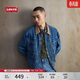 Levi's李維斯男士美式復古時(shí)尚山系風(fēng)格牛仔夾克外套