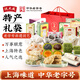 沈大成上海特產(chǎn)糕點(diǎn)大禮包青團芡實(shí)糕云片糕綠豆糕條頭糕零食 特產(chǎn)禮袋 F 組合