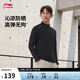 李寧長(cháng)袖T恤男子2026新款反光抗菌冰感舒適防曬速干T長(cháng)袖T恤ATLW093