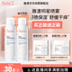雅漾（Avene）舒泉保濕噴霧150ML 補水爽膚水濕敷水化妝水舒緩敏肌大噴禮物男女