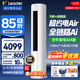 海爾（Haier）空調大3匹柜機 超省電 新一級能效 全直流變頻冷暖雙排大風(fēng)口家用柜機客廳圓柱立式空調 大3匹 超省電Air 全年省電424度 一級能效