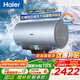 海爾（Haier）麥浪套系DR7PLUS 凈膚洗電熱水器 小藍瓶富鍶養膚熱水器60升一級能效變頻速熱全瓷內膽免清洗 80L 3300W DR7PRO超大水量3D巨能洗