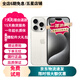Apple iPhone15Pro 蘋(píng)果15pro max蘋(píng)果國行5G二手手機 三方屏幕 蘋(píng)果15Pro  白色鈦金屬 95新 【零首付六期免息+極速發(fā)貨】256G