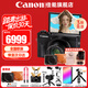 佳能（Canon）g7x3相機 專(zhuān)業(yè)數碼相機 學(xué)生網(wǎng)紅美拍家用vlog直播4K便攜相機升級款 V1卡片機口袋照相機 女神禮物 G7 X Mark III G7X3黑色【送禮好物】 套餐二【升級套餐三不