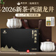 雅西湖2026新茶西湖龍井明前特級綠茶葉禮盒裝100g高端送禮品物領(lǐng)導長(cháng)輩