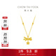 周大福小甜星蝴蝶結星星足金黃金項鏈女EOF2311生日禮物 40cm 約4.45g計價(jià)(工費520)
