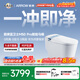 箭牌（ARROW）藍衛士M50 Pro智能馬桶魔力泡（支持?zhù)櫭芍锹?lián)）AKE1186-PM