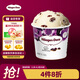 哈根達斯（Haagen-Dazs）葡萄朗姆酒口味冰淇淋 100ml/杯 雪糕