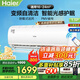 海爾（Haier）空調掛機1.5匹變頻自清潔冷暖兩用大風(fēng)量家用臥室壁掛式獨立除濕靜音智能以舊換新【空調套裝】 1.5匹 智能光感護眠+WiFi智控
