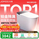 九牧（JOMOO）智能馬桶S8凈界Pro感應翻蓋UV除菌鉑金除臭ZS800J-305免費送裝