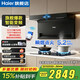 海爾（Haier）30立方抽油煙機變頻大吸力1100Pa風(fēng)壓358W功率雙三吸自清潔家用燃氣灶洗碗機廚房EC739UD二三件套 【煙灶套裝】5.2KW高能猛火灶(天+739煙機