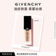 紀梵希（Givenchy）明星柔霧粉底液W100 30ml油皮救星遮瑕化妝品 生日禮物送女生閨蜜