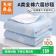 無(wú)印良品A類(lèi)全棉紗布毯六層紗毛巾被 夏季薄款毯子純棉夏涼被 200*230cm