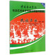 【新華書店官方正版】民族聲樂(1級(jí)-7級(jí)中國(guó)音樂學(xué)院社會(huì)藝術(shù)水平考級(jí)全 正版書籍