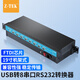 力特（Z-TEK）usb轉串口 一拖八 1分8USB轉COM 8口USB轉RS232轉換器DB9公頭 ZY127 USB轉8口RS232【機架式】