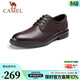 駱駝（CAMEL）皮鞋春夏新款男士商務(wù)牛皮內增高簡(jiǎn)約舒適通勤系帶英倫風(fēng)正裝鞋 A032211370  棕色 39