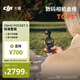 大疆 DJI Osmo Pocket 3 標準版 一英寸口袋云臺相機 OP靈眸手持數碼相機 旅游vlog 便攜美顏攝像