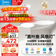 美的（Midea）LED吊扇燈開(kāi)葉扇變頻電機遙控餐廳臥室全光譜風(fēng)扇燈一體 48寸36瓦/全光譜/無(wú)極調光調色