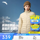 安踏氫羽絨丨輕薄無(wú)縫運動(dòng)羽絨服女2025冬季新款短款立領(lǐng)棉服外套
