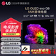 LG頂奢款G6系列55/65/77英寸OLED游戲電視機智能4K超高清全面屏 VRR165Hz高刷游戲超薄0.1ms低延遲 55英寸 【推薦距離1.7m】OLED55G6PCA