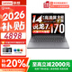 聯(lián)想小新Pro14/小新14 2026補貼20% 來(lái)酷銳龍R7 Ai元啟筆記本電腦 大學(xué)生辦公游戲設計師輕薄手提 銳龍R7-8745HS 16G內存 1T固態(tài)丨小新14升級 一萬(wàn)+收藏加購 高清屏幕