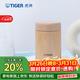 虎牌（TIGER） 燜燒杯迷你保溫保冷杯湯粥杯多彩直身杯250ml MCA-B25C 奶茶色TM 250ml