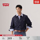 Levi's李維斯男士經(jīng)典寬松藍色牛仔襯衫時(shí)尚簡(jiǎn)約美式水洗情侶外套