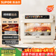 蘇泊爾（SUPOR）家用蒸烤箱一體機電烤箱25L大容量多功能熱風(fēng)循環(huán)彩屏 空氣炸鍋烤箱OD25AZ803