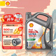 殼牌（Shell）汽機油 發(fā)動(dòng)機潤滑油 殼牌喜力 全合成機油 灰殼超凡喜力5W-30 SP 4L