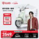 臺鈴電動(dòng)車(chē)【門(mén)店自提】都市漫騎·雅典新品電動(dòng)摩托車(chē)高端長(cháng)續航電摩APP互聯(lián)時(shí)尚女生代步電瓶車(chē)踏板 請到店選購顏色
