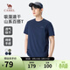 駱駝（CAMEL）男裝T恤夏季透氣彈力純色圓領(lǐng)短袖時(shí)尚潮流半袖上衣M15BA88053B5