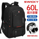 SWICKY瑞士雙肩包男士休閑背包大容量商務(wù)旅行筆記本電腦包高中學(xué)生書(shū)包 60L【擴容+干濕分離+鞋倉】