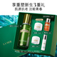 海藍之謎（LA MER）修護煥新精萃水100ml精粹水爽膚水護膚品套裝化妝品禮盒生日禮物