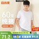 宜而爽【高檔60支】100%純棉高支男士T恤圓領(lǐng)短袖打底衫男禮盒裝禮物