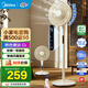美的（Midea）電風(fēng)扇家用智能感溫落地扇立式輕音節能變頻電扇臺扇迷你扇臺立兩用風(fēng)扇一級能效 2026年新品丨一級能效輕音落地扇