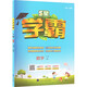 2026春新版 五星學(xué)霸二年級下冊數學(xué)北師大版BSD 經(jīng)綸5星學(xué)霸2下課本同步作業(yè)本天天練習冊