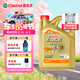 嘉實(shí)多（Castrol）極護智E版 全合成機油 潤滑油 0W-20 C5 4L 汽車(chē)保養