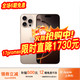 蘋(píng)果16pro iPhone16蘋(píng)果16ProMax全網(wǎng)通5G手機 iPhone16Pro沙漠色鈦金屬6.3英寸 256GB【公開(kāi)版全網(wǎng)通】