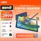 友基（UGEE）繪畫(huà)平板 便攜數位屏手繪屏繪圖屏連電腦手寫(xiě)屏 護眼平板影音娛樂(lè )學(xué)習辦公寫(xiě)生平板Pad  UT1Pro